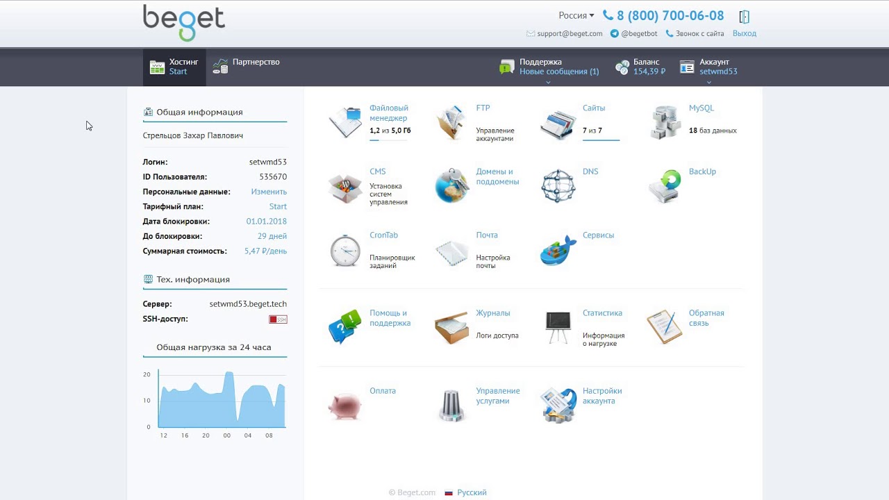 Подбор домена и выбор хостинга - YouTube