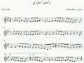 نوتة يا طيره طيري يا حمامة فيروز 