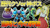 ドラクエ10 アクセサリーの合成 伝承効果たくさんあるけどどれがいいの これがおすすめ Youtube