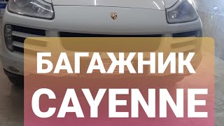 В процессе ремонта. Porsche Cayenne не открывается багажник.