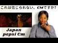 信じられないほどのペプシCM | 私はこの映画をコマーシャルと呼びます!!! | Best Commercial I've ever seen
