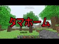 yahi2の前アカの動画を投稿し直すシリーズその3【西竜 秋の企画】Mine craftでスーパーな家を建てちゃうぜ【ゆっくり実況】