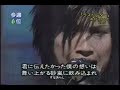 Pierrot - Last Letter TV live (1999) - 4K AI Upscale