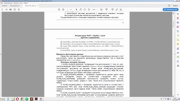 PHP v.7 MySQL - Фильтрация данных  Часть 1