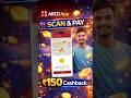 ABCD Scan &amp; Pay Offer 🔥 Get Flat ₹150–₹200 Cashback On UPI #UPICashback #ScanAndPay #UPIOffer
