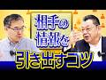 須田慎一郎さん登場！めったに聞けない「取材の極意」とは？【フリージャーナリスト歴30年のノウハウを一挙公開】（文芸批評家・浜崎洋介）