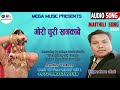 Maithili song 2020 gori churi khankabe   shreekant  chaudhary  maithili song