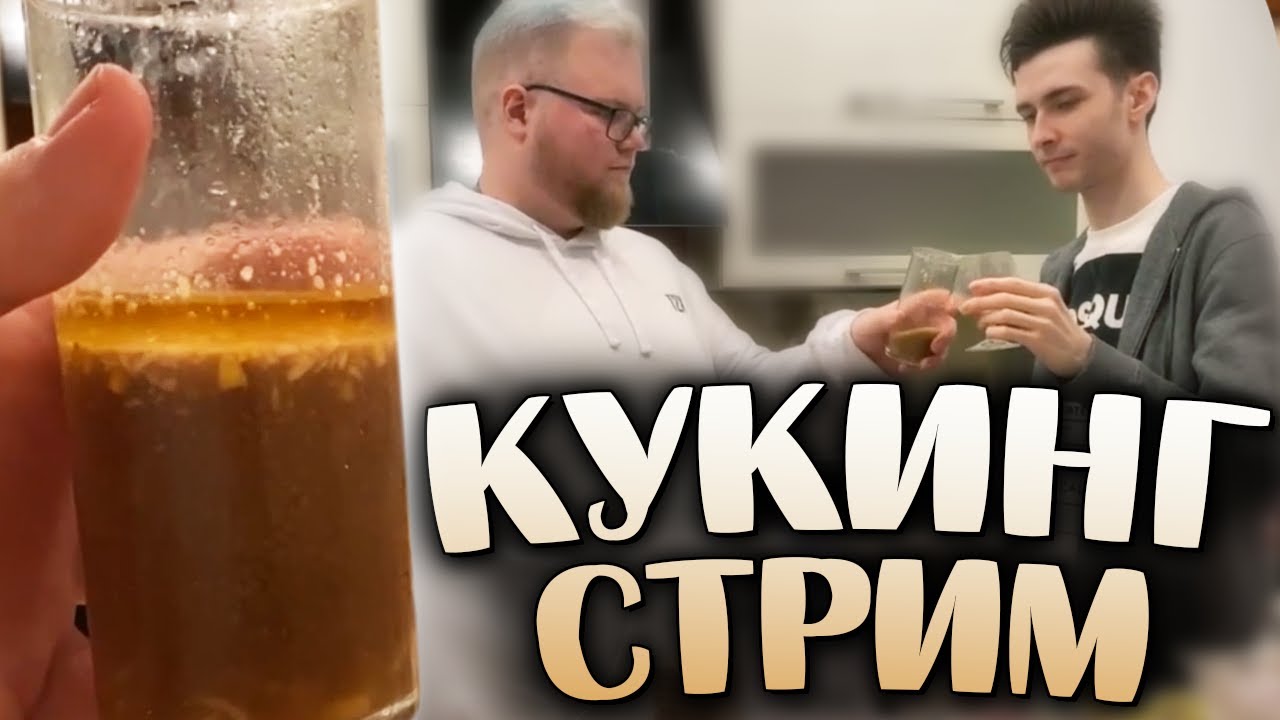 Стрим с мен машиной