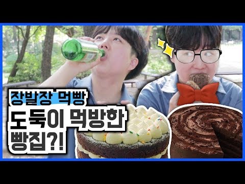 화제의 도둑&amp;#39;s <strong>pick</strong>! [써니브레드] | <strong>Korea</strong> vegan bakery