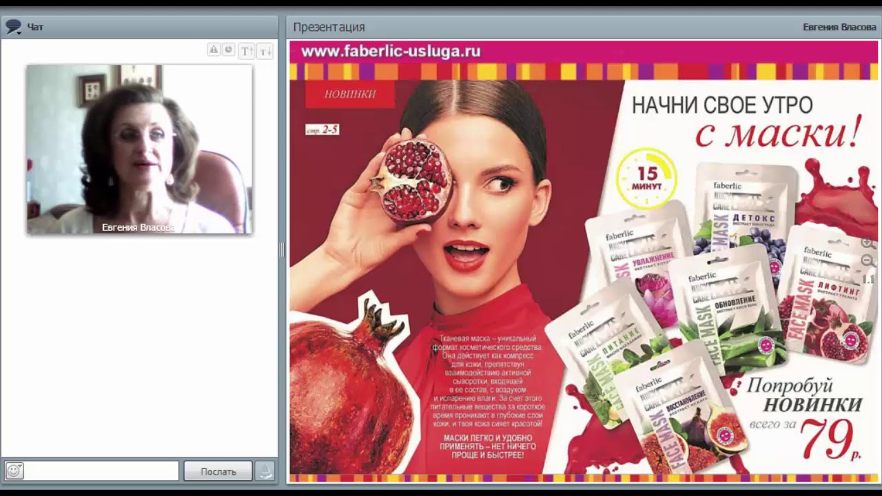 #Фаберлик#Партнер 30.Разбираем акции каталога №10 - -2018 - YouTube