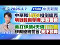 中華隊WBC比賽