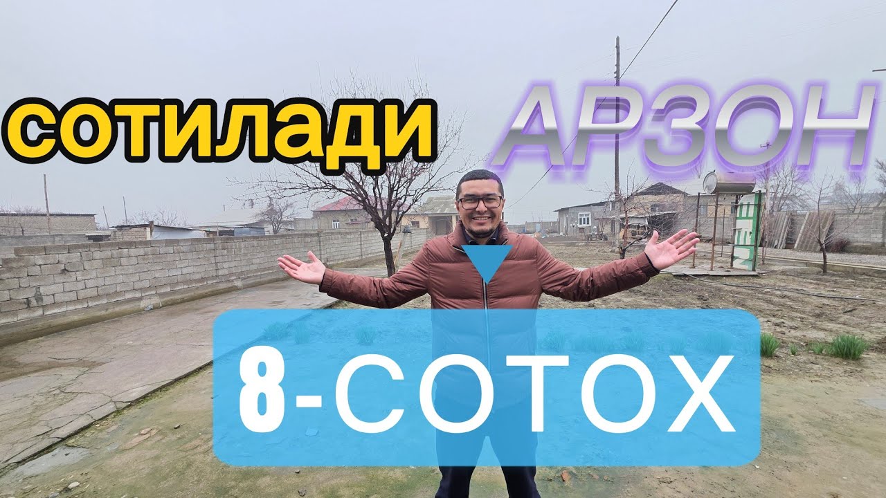 АРЗОН 8-СОТОХ УЙ-ЖОЙ ГУЗАЛ ХОНАДОН СОТИЛАДИ.