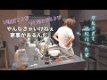 【だるい】体調最悪でも家事はやらNight【主婦/ズボラ/アラサー】