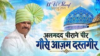 Special Qawwali by Azim Naza for 11vi Sharif 2026 || Al Madad Pirane Peer Ghouse Aazam Dastgir