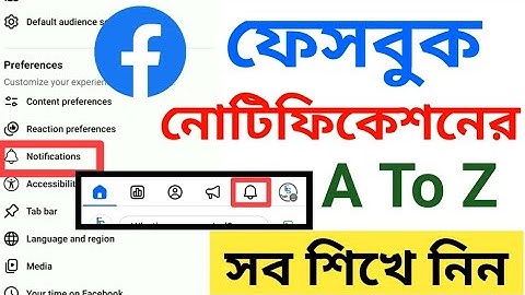 Facebook Notification All Setting | facebook notification