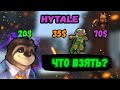 Беру только за 70$ после этой инфы о хайтейл, Новости Hytale