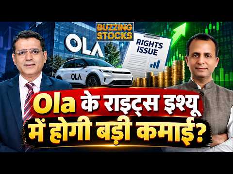 Anlon Health, Ola Electric, Aequs, Adani Power, Jash Engineering, TTML, SAIL, BCCL में क्या करें?