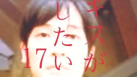 きすばー きすばー