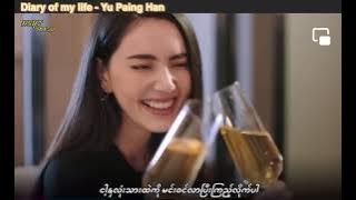 You are my heartbeat (OST) - myanmar subtitle #heartbeat #davikah #push_dj
