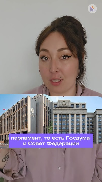 Полномочия органов власти 🤓 #репетиторскаяимперия #обществознание # ...