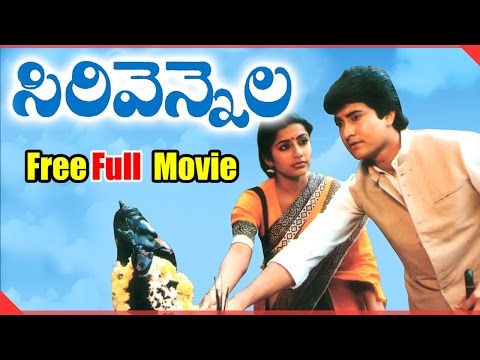 Sirivennela { సిరివెన్నెల } Telugu Full Length Movie || Sarvadaman, Suhasini, Meena