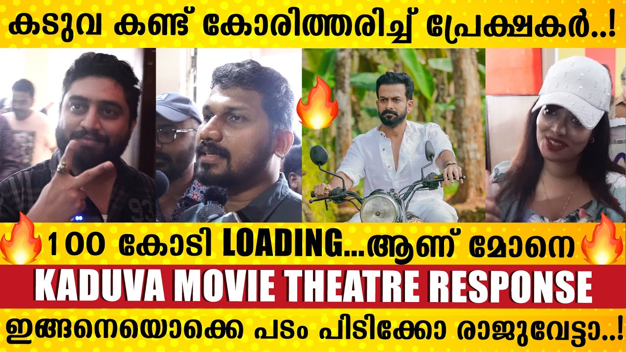 Kaduva Movie Review | Kaduva Movie Theatre Response | Prithviraj | Kaduva Public Review | Filmyhoods