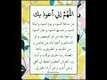 اللهم ان اعوذ بك من ساعة ستوريات دعاء دون صوت ساعة استجابه ادعيه مستجابة اذكار تسبيح ادعيه 