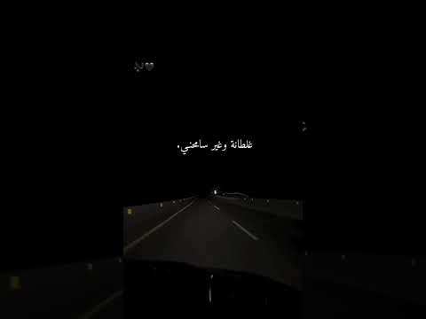 غلطانة وغير سامحني اكسبلور  ترند دمشق سوريا اغاني تركيا غلطانه أميركا اسطنبول قطر