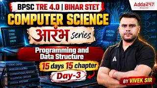 BPSC TRE 4.0 Computer Science | Bihar STET | Computer Organization | Day 3 Guide