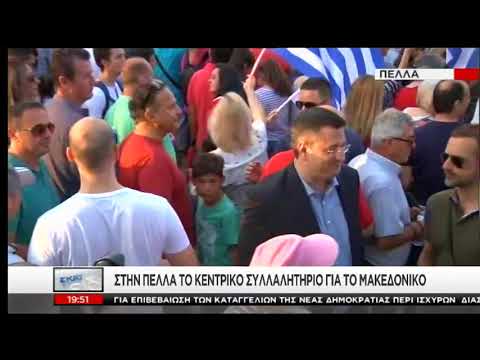 Τα Νέα του
