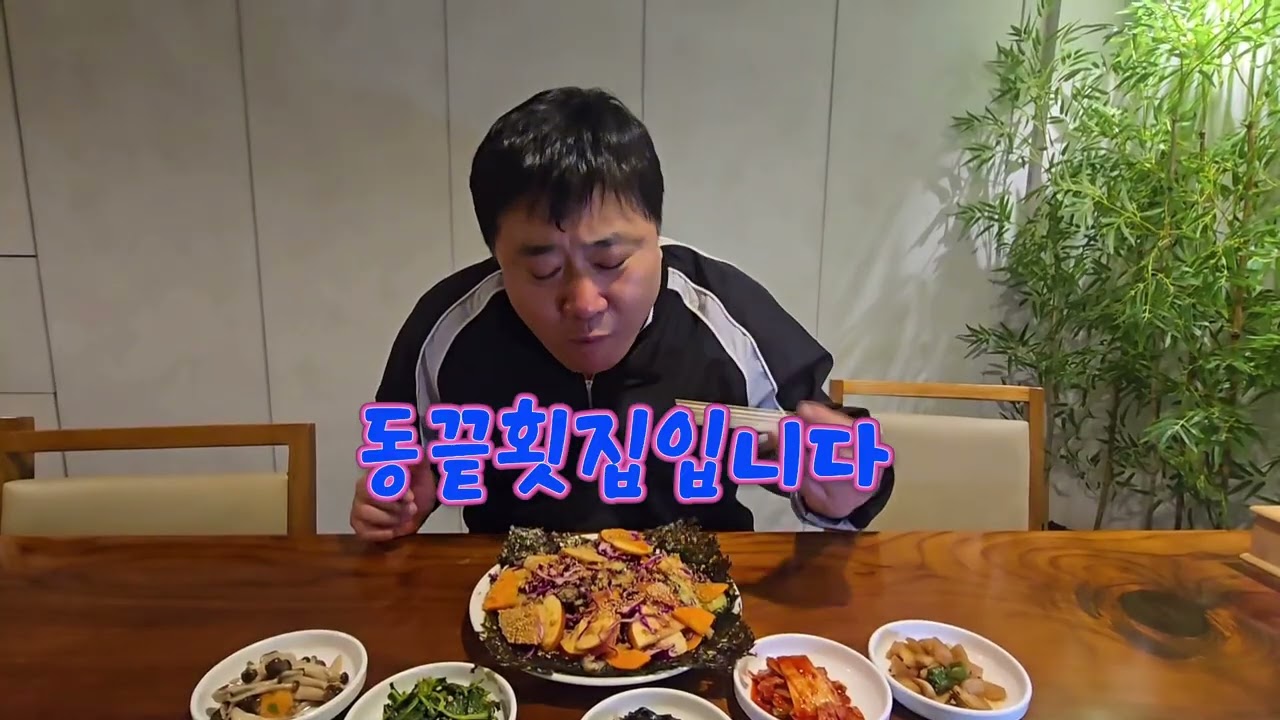 동끝횟집에도 3월의 봄바람과 함께 찾아온 신메뉴!! 해삼무침!! 3월에는 해삼무침을 맛있게 비벼드립니다~~