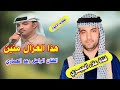 رعد العماري هذا الغزال منين حفله الاهواز 2005 كامله 
