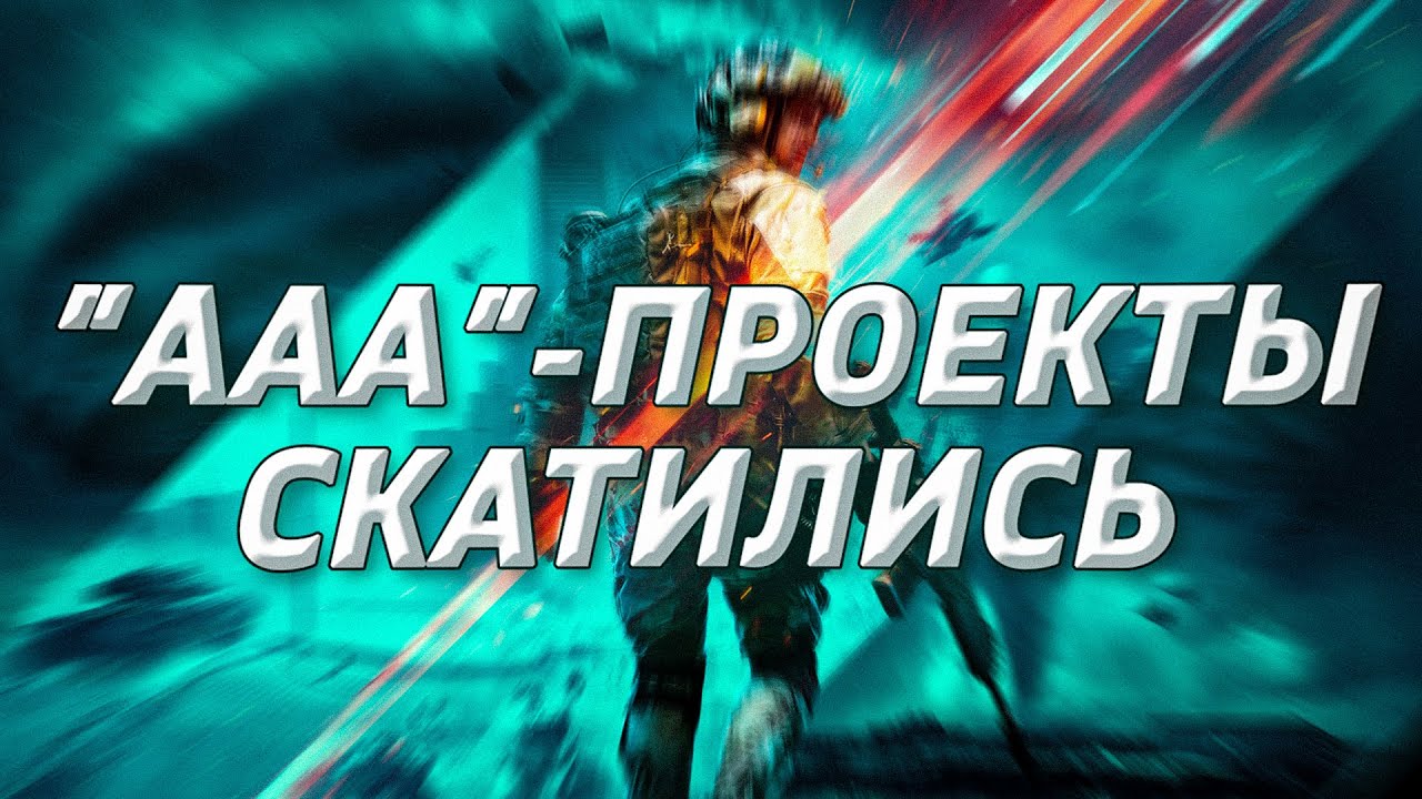 Почему инди игры лучше ааа проектов