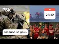 Шторм: 17 пропавших с "Онеги". Войска Азербайджана отбили атаку. Разбор клипа Слуцкого и Рубина