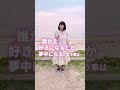 娘が恋愛に夢中になりすぎて心配! #岩本初恵 #はっちゃん #経営者 #恋愛 #主婦