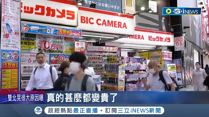 日圓大幅走貶 兌美元貶破158關卡創新低 34年最弱! 日央行未出手 企業大老疾呼救日圓｜記者 魏仁君｜【國際局勢】20240427│三立iNEWS - 天天要聞