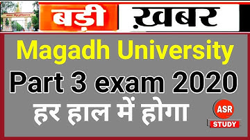 Magadh University Ba/Bsc/Bcom Part 3 Exam 2020 हर हाल में होगा | Mu part 3 exam 2020  - ASR Today