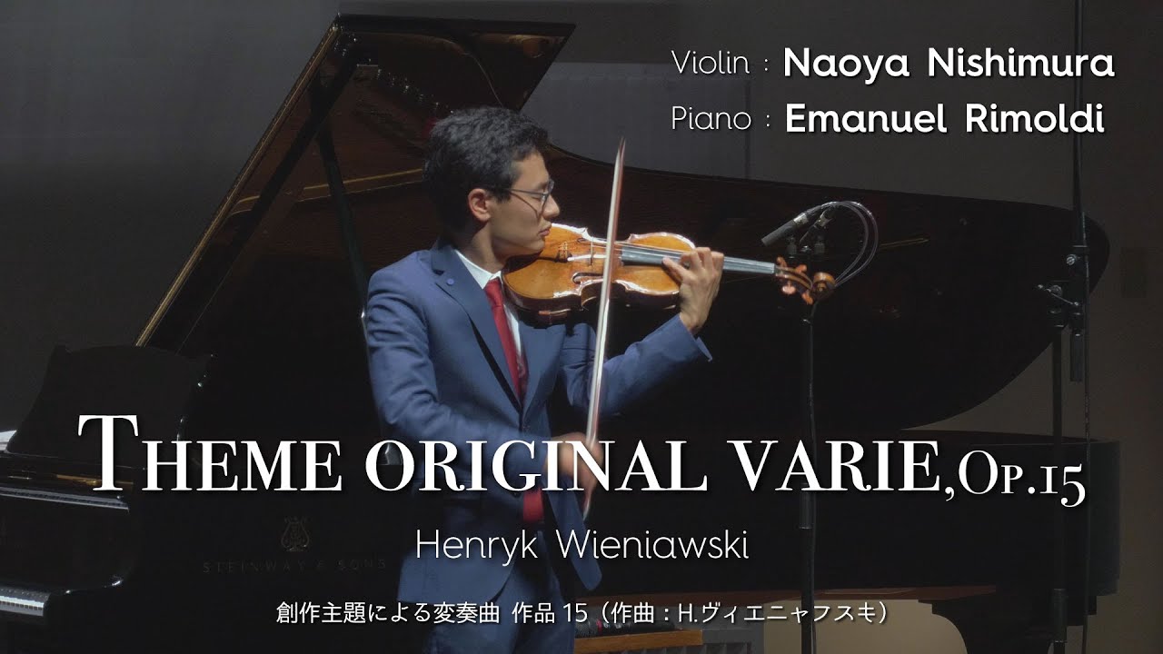 ヴィエニャフスキ：創作主題による変奏曲 作品15　Wieniawski/Theme original varie,Op.15　(ヴァイオリン：西村尚也, ピアノ：エマニュエル・リモルディ)