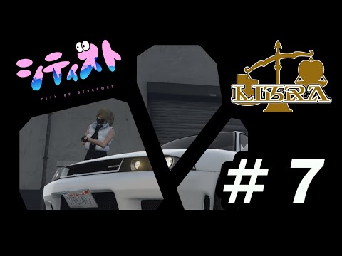 [ #シティスト / #cityofstreamer ］７日目  紅嬢切子( キリコ ) : リブラグループ  / 占い師 RP