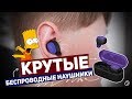 INTERSTEP SBH-520: КРУТЫЕ БЕСПРОВОДНЫЕ НАУШНИКИ