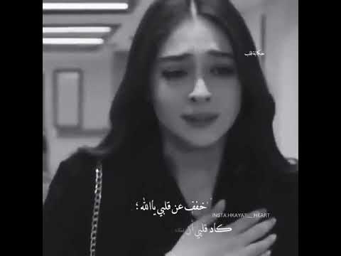خفف عن قلبي ياالله حالات واتس اب حزينة