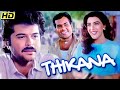         thikana full movie satish kuashik comedy  action comedy film