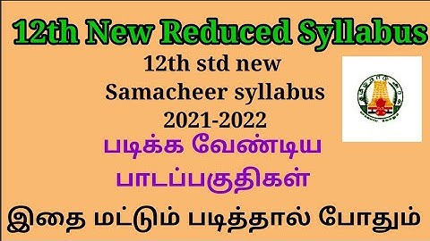 12th Reduced syllabus|2021-2022|Tamilnadu samacheer reduced Syllabus|Tamil medium