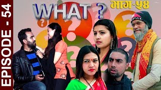 राजु मास्टरको What Part 54 || 2 March || 2020 | Raju Master | Master TV