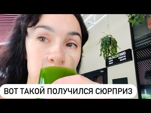 Наконец-то теперь я чувствую себя человеком
