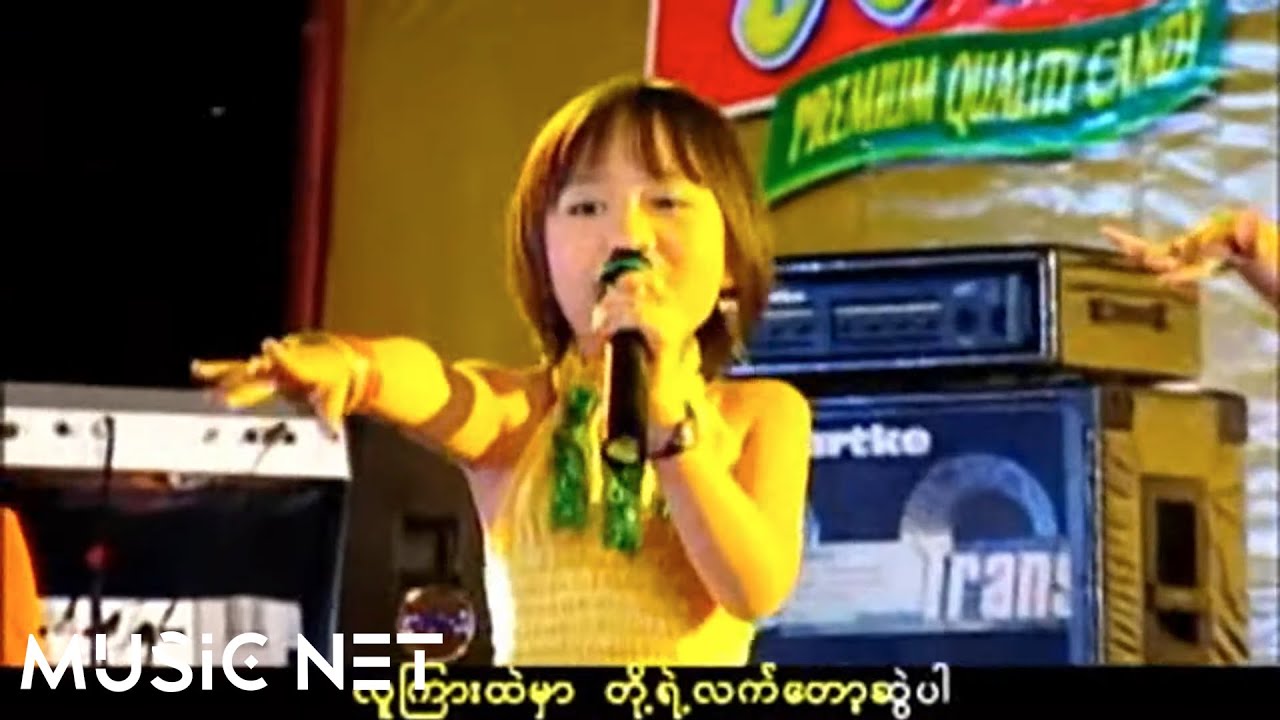 အက်စတာဒွေး(Esther Dwe)  -  လက်ကလေးဆွဲထား [Official MV]
