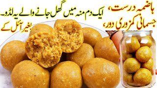 Soft Ladoo Without Ghee & Oil I Til Gur Ke Laddu Easy And Quick Til Ke Ladoo Recipe