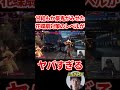 スト6 精度も対策の種類の凄すぎる甘結もか豪鬼の花蝶扇対策にハイタニ感動 #ハイタニ #shorts