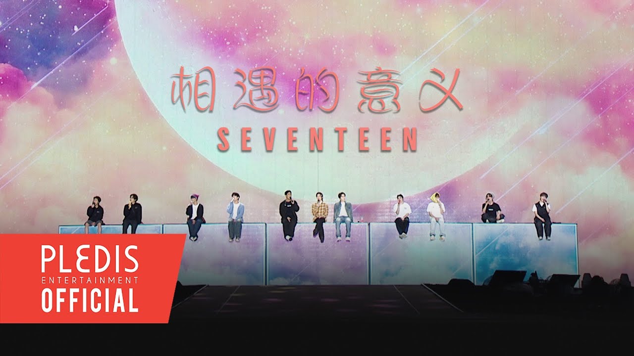 SPECIAL VIDEO SEVENTEEN      SEVENTEEN TOUR FOLLOW TO MACAO