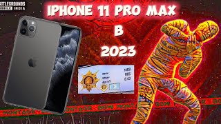 IPhone 11 Pro Max❤️ Имба для PUBG MOBILE!!